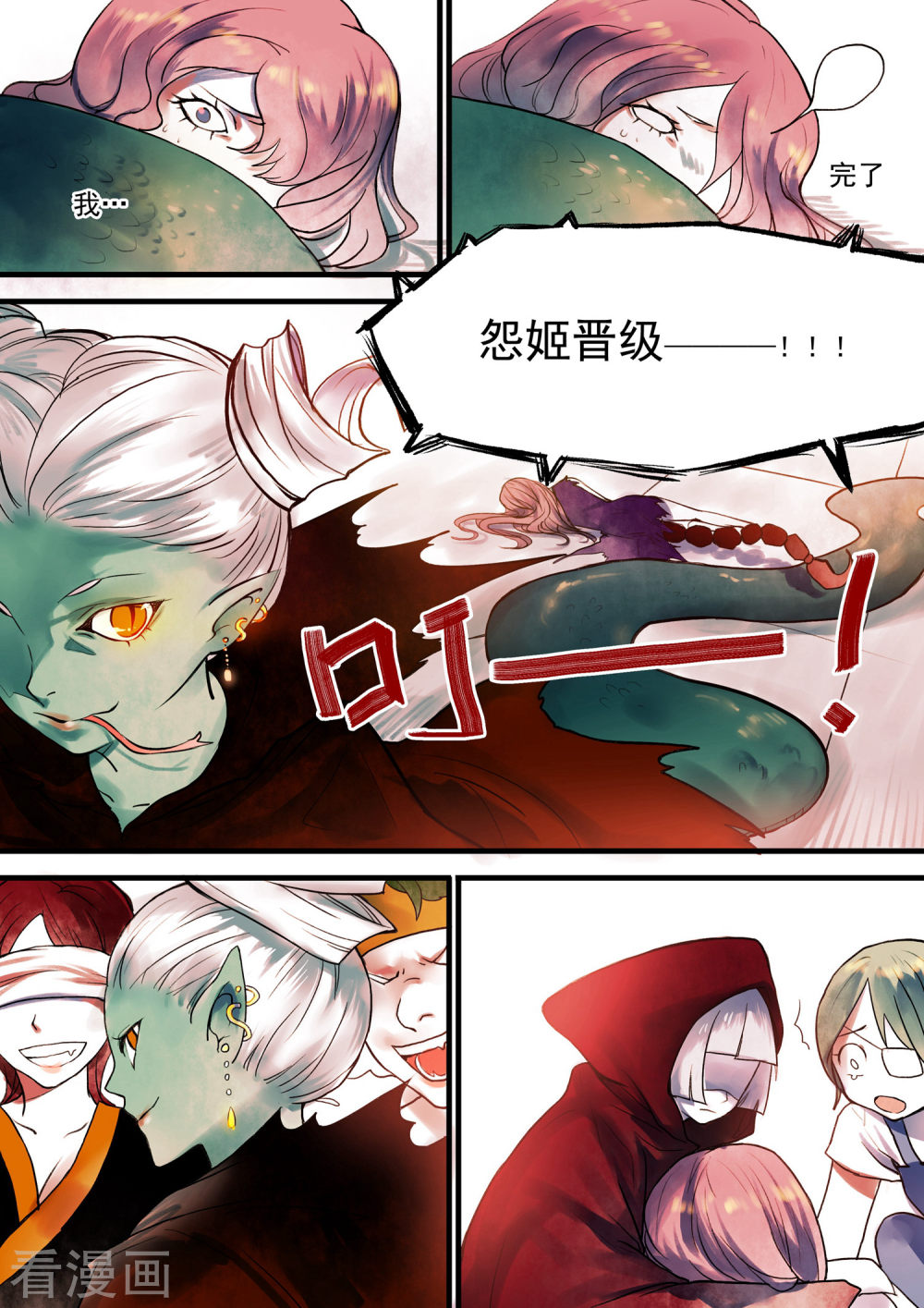 第15话-百玄传-夏天岛（第8张）